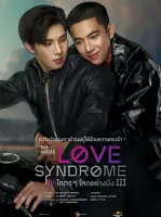 Love Syndrome
