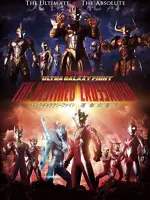 Ultra Galaxy Fight: The Destined Crossroad