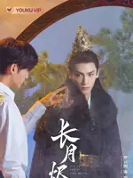 Tan Tai Jin / Cang Jiu Min / Ming Ye