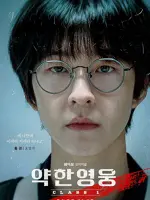 Oh Beom Seok