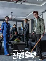 Jingeomseungbu