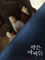 Little Women