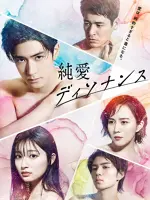 Junai Dissonance