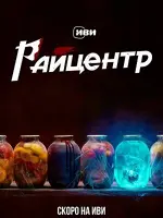 РАЙцентр