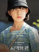 Seo Eun
