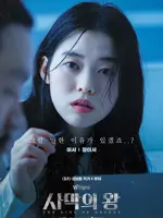 Na Yi Seo