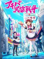Akiba Maid War