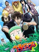 Beelzebub