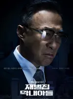 Jin Yang Cheol