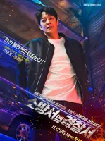Jin Ho Gae