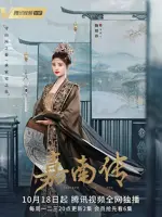 Jiang Bao Ning / Princess Jia Nan