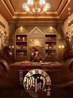 A Portrait of Jianghu: Reincarnated Disciple