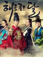 Moon Embracing the Sun