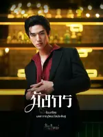 Mangkorn