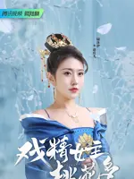 Zhao Ling Er