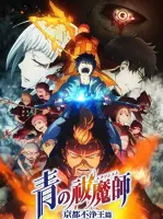 Ao no Exorcist