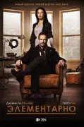 Elementary