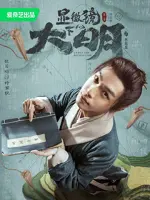 Shuai Jiamo