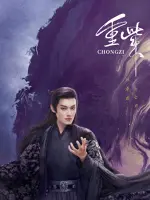 Mang Yue