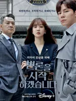 변론을 시작하겠습니다