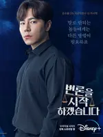 Jwa Si Baek
