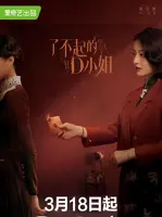 Du Ying