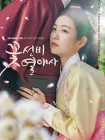 Flower Scholars' Love Story