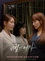 Secret Woman