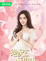 Tang Su