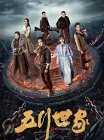 Five Kings of Thieves