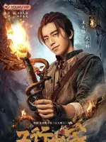 Huo Xiaoxie