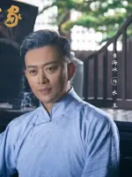 Shui Wang