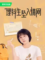Lin Ying