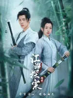 The Legend of Detective Jianghu