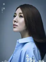 Han Han