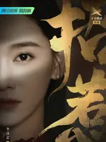 Jiang Ying