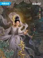 Moon Deity