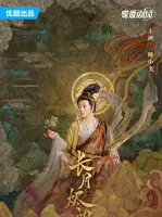 Earth Deity