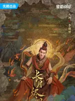 Fire Deity