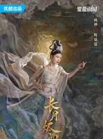 Wind Deity