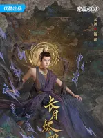 Lightning Deity