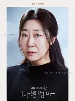 Yeong Soon