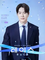 Ryoo Jae Min