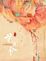 In Blossom
