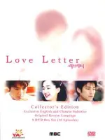 Love Letter