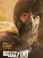 Sa Wol