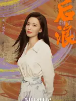 Yang Xiaohong