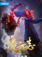 Supreme Lord Wu Ji