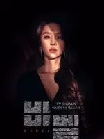 Han Jung Won
