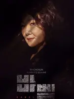 Shin Hyun Soo